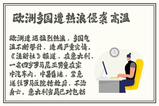 甘宇被旅行者咬出乳业